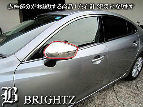 BRIGHTZ アテンザワゴン GJ メッキドアミラーカバー MIR−SID−039の