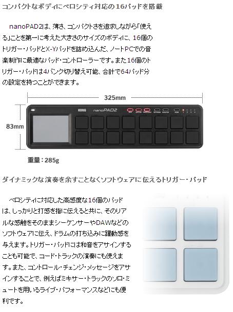 KORG USB パッドコントローラー キーボード nanoPAD2〈コルグ〉_1
