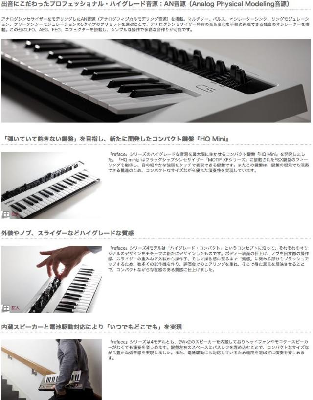 YAMAHA reface CS シンセサイザー〈ヤマハ〉_3