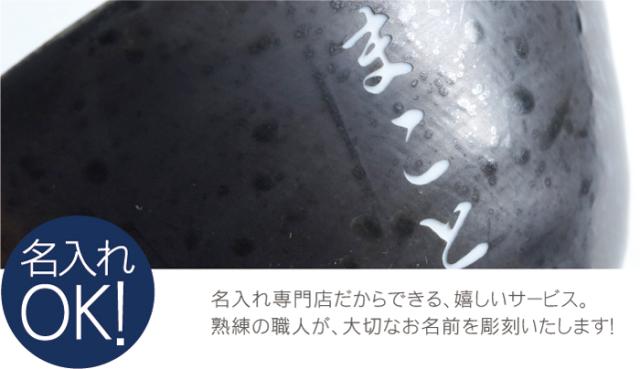 母の日 プレゼント 名入れ ギフト 茶碗 名前入り ご飯茶碗 お茶碗 美濃焼 青海波模様 親父の飯椀 単品 誕生日 男性 父 旦那 彼の通販はau Pay マーケット 名入れ 名前入りギフトきざむ