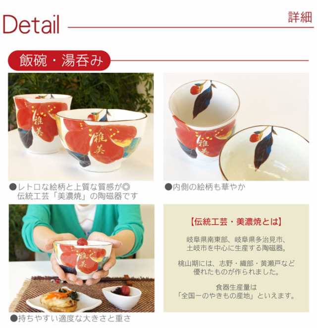 敬老の日 プレゼント 名入れ ギフト 茶碗 箸 湯呑み セット 花柄 名前入り 美濃焼 若狭塗 お茶碗 湯呑 お箸 花日和 匠 ３点セット の通販はau Pay マーケット 名入れ 名前入りギフトきざむ