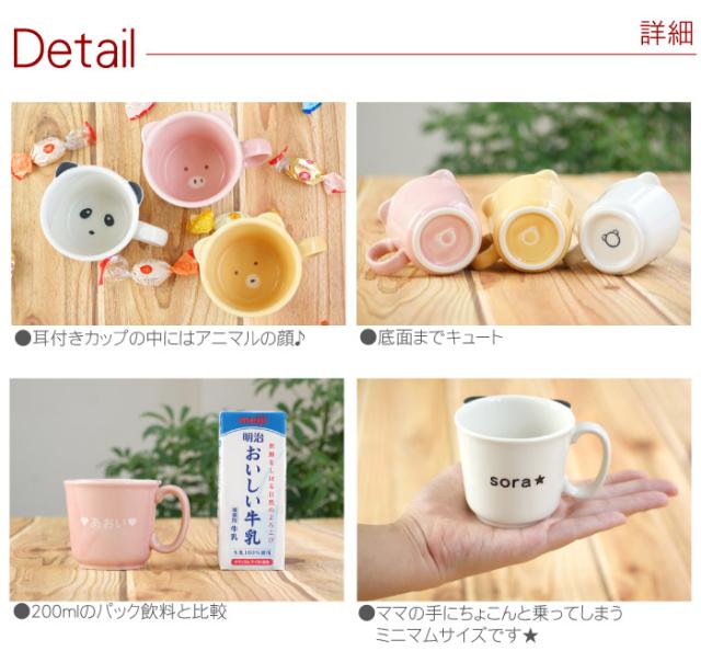 名入れ 子供 マグカップ 名前入り 子供用 日本製 美濃焼 こども食器 ちみっこマグ ぶた 誕生日 プレゼント 男の子 女の子 ギフト の通販はau Pay マーケット 名入れ 名前入りギフトきざむ