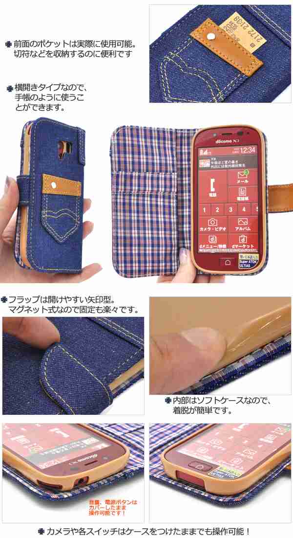 スマホケース 安い docomo f-06f