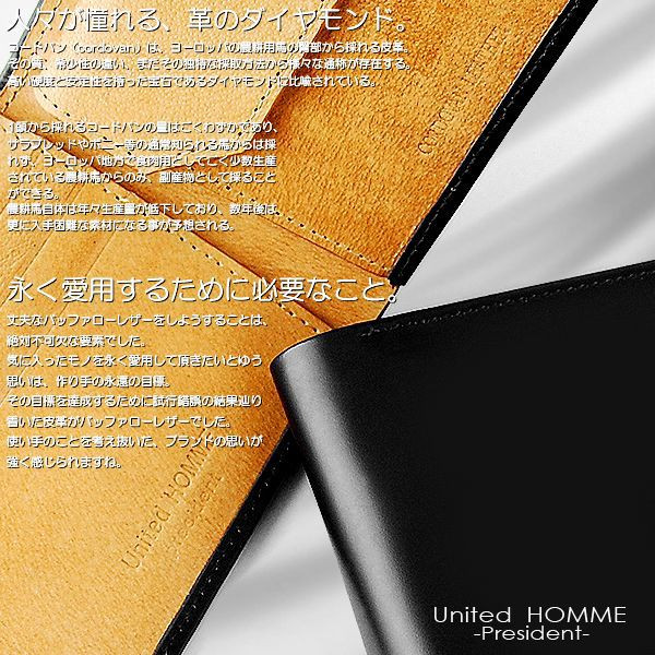 United HOMME PRESIDENT ダイアモンドコードバン×バッファローレザー 