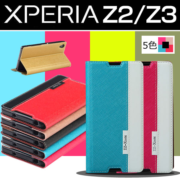 Xperia Z3 So 01g Sol26 Xperia Z2 So 03f Puレザーケース バイカラー 手帳型 スマホケース 超薄 As33a019 As33a005の通販はau Pay マーケット 嘉年華