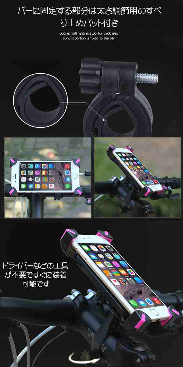 今だけスーパーセール限定 新品 スマホスタンド スマホホルダー 自転車