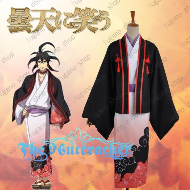 曇天に笑う 曇 天火 くもう てんか 風 コスプレ衣装 完全オーダメイドも対応可能 K40の通販はau Pay マーケット ティアーモショップ
