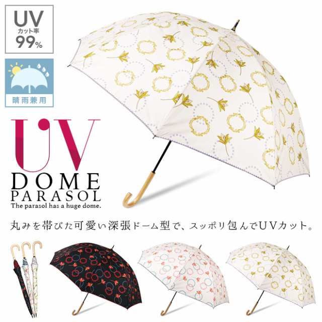 55cm ショートタイプ 深張りドーム型 晴雨兼用 日傘 Uvカット率99 以上 レース レディース かわいい おしゃれ 遮熱 遮光 軽量の通販はau Pay マーケット 傘と生活雑貨のお店 Storybox