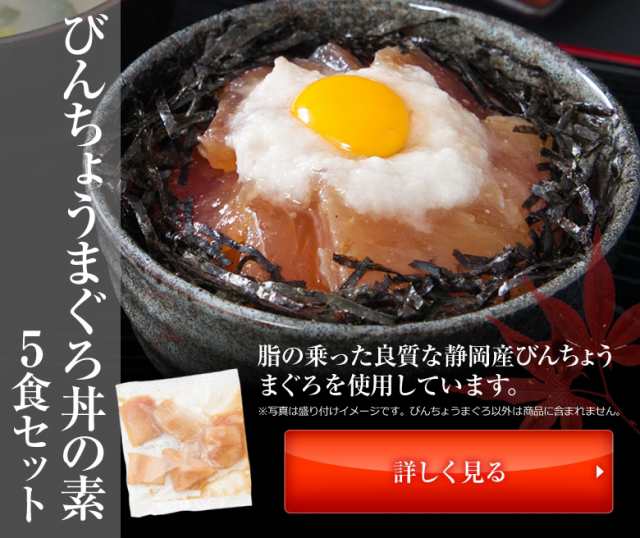 プレミアム認定のお店 まぐろ屋さんのまぐろ丼70g 5食 びんちょうまぐろ漬け丼 マグロ 冷凍a Preの通販はau Pay マーケット 北海道とれたて本舗 プレミアム認定のお店 まぐろ屋さんのまぐろ丼70g 5食 びんちょうまぐろ漬け丼 マグロ 冷凍a Preの通販はau Pay マーケット 北海道とれたて本舗
