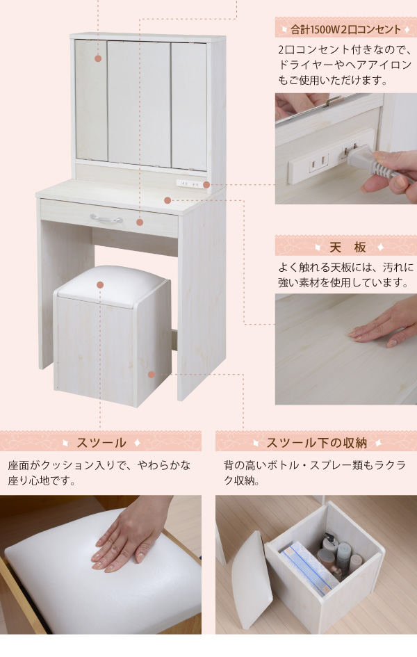 送料無料 スツール付 3面鏡ドレッサー 三面鏡 メイクドレッサー 収納 鏡台 3面鏡 化粧台 コンセント付き スツール付き の通販はau Pay マーケット ミキヤ家具店