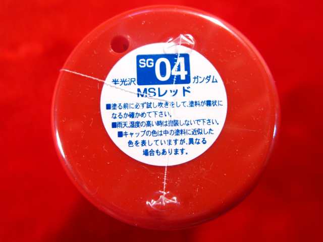 遠州屋 ガンダムカラースプレー Sg04 Msレッド 半光沢 Mr Hobby ガンプラの塗装に 市 の通販はau Pay マーケット ホビーショップ遠州屋