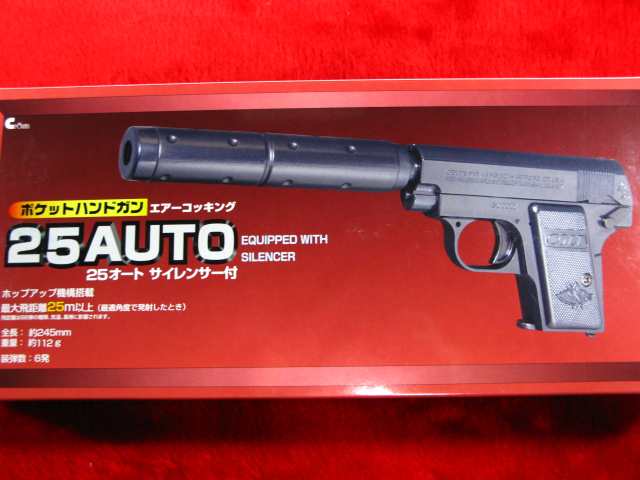 遠州屋 COLT .25AUTO 25オート サイレンサー付 [9] HOP-UPエアガン (10