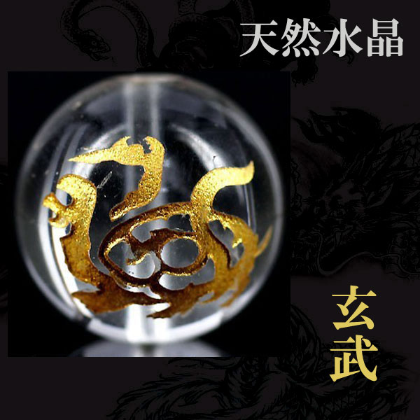 天然石 金彫り 四神獣水晶 青龍 白虎 玄武 朱雀 約12mm Or 14mm 粒売り 1個 I6 118 の通販はau Pay マーケット シルワ ティリア