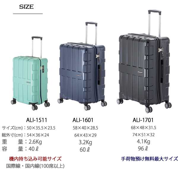 送料無料 Ali Maxbox マックスボックス 96l Ali 1701 アジアラゲージ スーツケース 預け入れ最大サイズの通販はau Pay マーケット 旅行用品と旅行かばんの専門店コンサイス