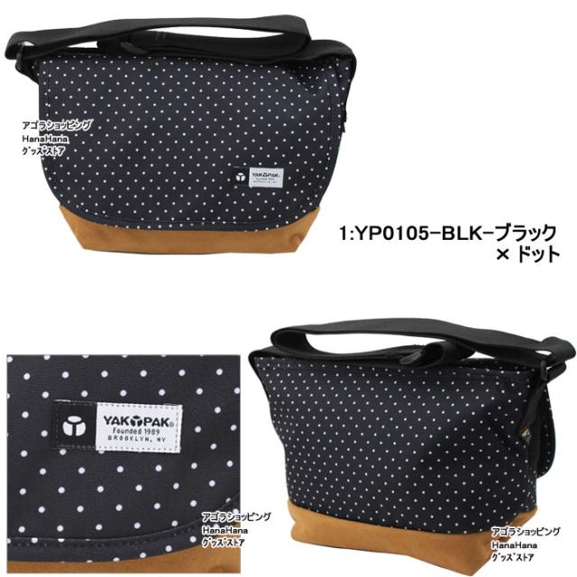 Yakpak ヤックパック バッグ Yp0105 ドットデザイン 底スエード ミニメッセンジャー ショルダー バック 男女兼用 Ag の通販はau Pay マーケット グッズストア