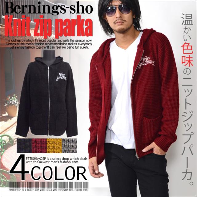 送料無料 刺繍入りニットジップパーカー ジップアップ Zip カーディガン 羽織り 4290 43 メンズ アウター ニットの通販はau Pay マーケット 株式会社スプースベイスン