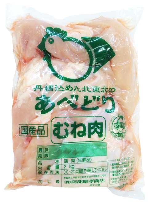 国産鶏肉 鶏むね肉 2kg あべどり 十文字チキン 産地包装 真空冷蔵品 業務用 特選若鶏 ブロイラーの通販はau PAY マーケット -  プールドゥール