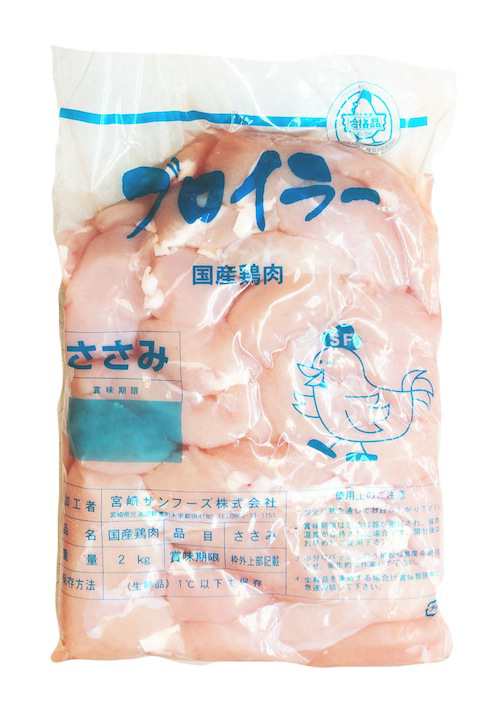 国産鶏肉 鶏ささみ 2kg ササミ 業務用 冷蔵品 あべどり 十文字チキン 特選若鶏 ブロイラーの通販はau PAY マーケット - プールドゥール