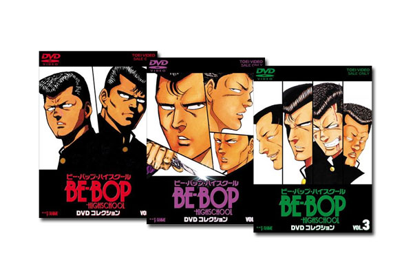 BE-BOP-HIGHSCHOOL DVDコレクション 全巻 Vol.1〜Vol.3(完) セット