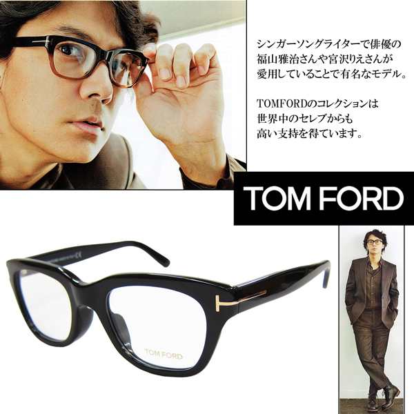 TOM FORD トムフォード だてめがね 眼鏡 伊達メガネ サングラス