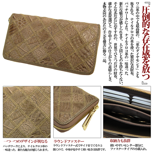 Maturi マトゥーリ 最高級 クロコダイル 長財布 ラウンドファスナー MR-051 BE_1