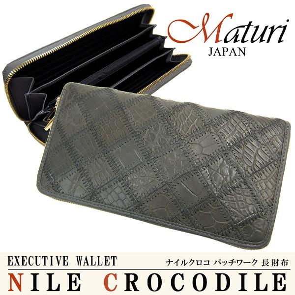 Maturi マトゥーリ 最高級 クロコダイル 長財布 ラウンドファスナー MR-051 GY 定価30000円の通販は