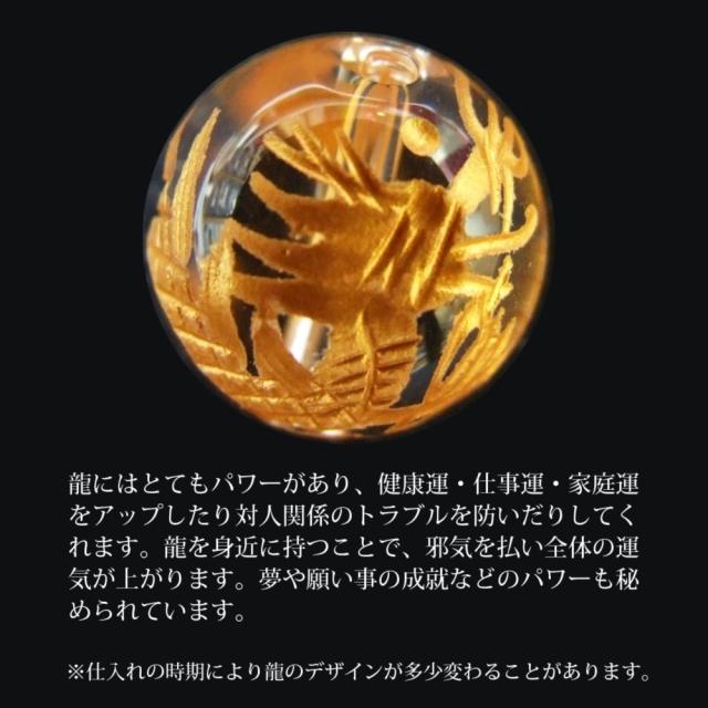 龍ブレス仕事運アップ - ブレスレット
