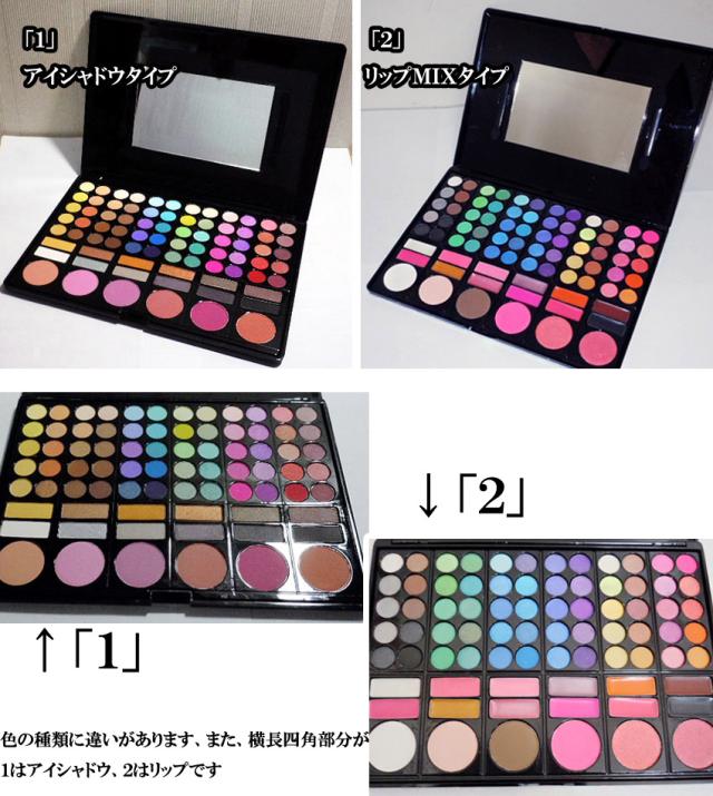 メイクパレット 送料無料 期間限定 シンデレラセット 最大145色 選べる組み合わせ 9種類 メイク スターターセット コンシーラー リップパレット メイクブラシ ギフトラッピング可能 メイクパレット 送料無料 期間限定 シンデレラセット 最大145色 選べる
