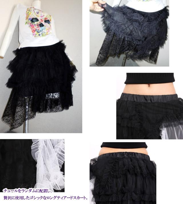 ロングスカートブラックマリアージュチュールゴシック男女兼用ボリューミーパニエgothicコスプレイベント衣装原宿系ゴスロリパンクの通販はau Pay マーケット プラスチカネットショップ
