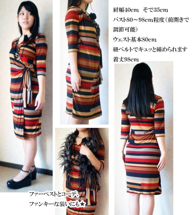 ワンピースカシュクールレトロモードシリーズ煉瓦色ボーダー北欧モダンラップワンピパーティー二次会エレガント二の腕隠し五分袖伸縮性あの通販はau Pay マーケット プラスチカネットショップ