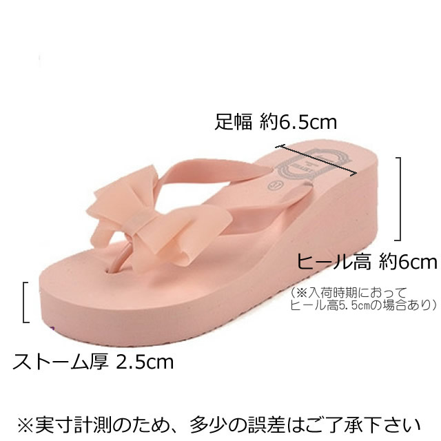 厚底サンダル ヒール高6㎝ 3色 22-25㎝ ビーチサンダル 25zm1013 厚底サンダル ヒール高6㎝ 3色 22-25㎝ ビーチサンダル 25zm1013