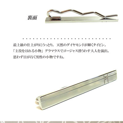 送料無料 タイピン 男の小物 ダイヤモンドステンレスタイピン クリップ