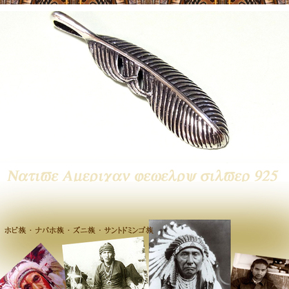 送料無料 ペンダント メンズ フェザー ネイティブ アメリカンジュエリー インディアン シルバー925 5.5cm/_3