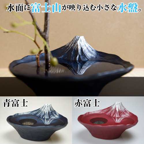 さかさ富士水盤の通販は