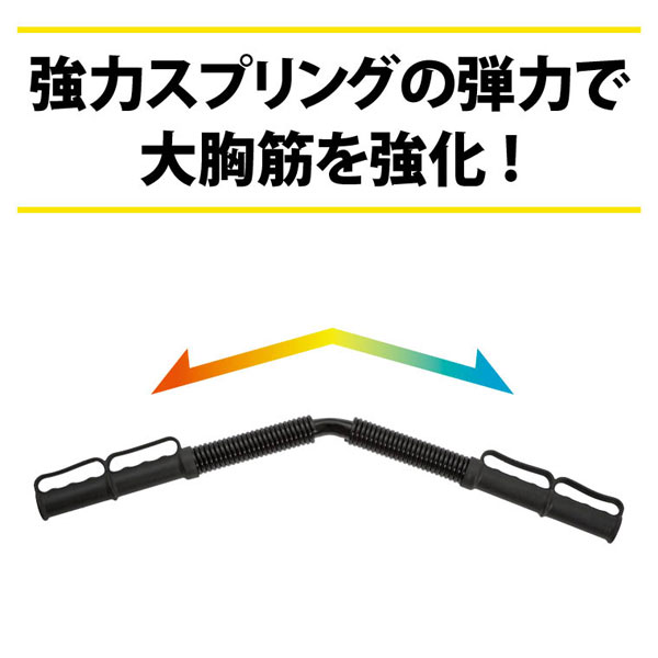 ダンパーv Max 筋トレ 大胸筋 上半身筋力アップ 強力スプリング 弾力 トレーニングギア 最大負荷約70kg の通販はau Pay マーケット 株式会社ポニー