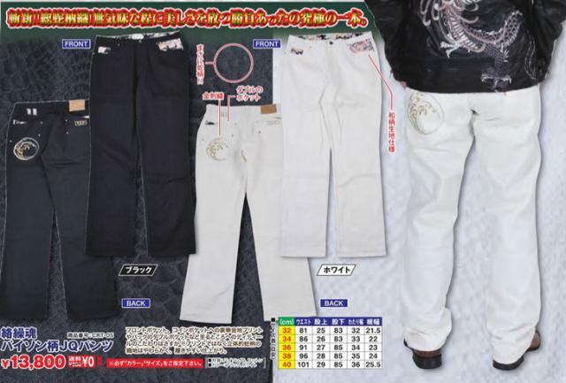 （送料無料）絡繰魂 パイソン柄JQパンツ（メンズ/ジャガード/コットン/蛇柄織/蛇模様/ロングパンツ/和柄生地/金刺繍） 送料無料）絡繰魂 パイソン柄JQパンツ（メンズ/ジャガード/コットン/蛇
