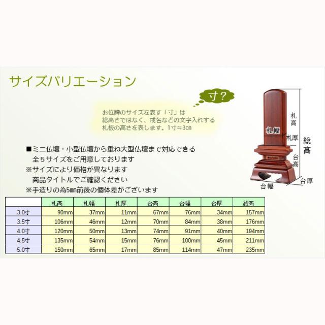 人気位牌【タモ無垢材使用の天然木位牌：春日3.5寸　シックブラウン】仏壇・位牌　送料無料_5