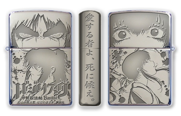 zippo ジッポー　バジリスク　甲賀忍法帖 Zippo Japan | バジリスク〜甲賀忍法帖〜Zippo Ver.2 B