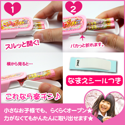 子供 箸箱 プレゼント 箸箱 弁当 子供 プリキュア 女の子 子供向け 入学 入園 誕生日 お祝い 魔法つかいプリキュア 箸箱 翌々営業日の通販はau Pay マーケット 名入れ彫刻ギフト専門miyabi ミヤビ