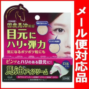 ロッシモイストエイド 馬油アイクリーム ２０ｇ ネコポス便対応品の通販はau Pay マーケット ドラッグストアマツダ