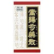 【第2類医薬品】送料無料　１８０錠×５　　クラシエ　当帰芍薬散　１８０錠×５　　とうきしゃくやくさん