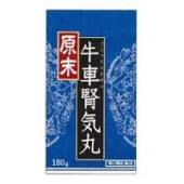 【第2類医薬品】送料無料　ウチダ　牛車腎気丸　１８０g 　１８００丸　2箱セット　ごしゃじんきがん