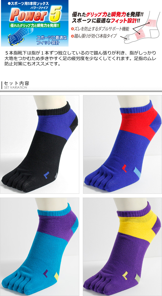 スポーツ専用5本指靴下 ランニングやゴルフ サイクリングやスポーツジムで大活躍 メンズソックス 4足セット Au Pay マーケット
