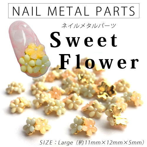 ネイル メタルパーツ スイートフラワーパーツ 2個入り の通販はau Pay マーケット Kokonail