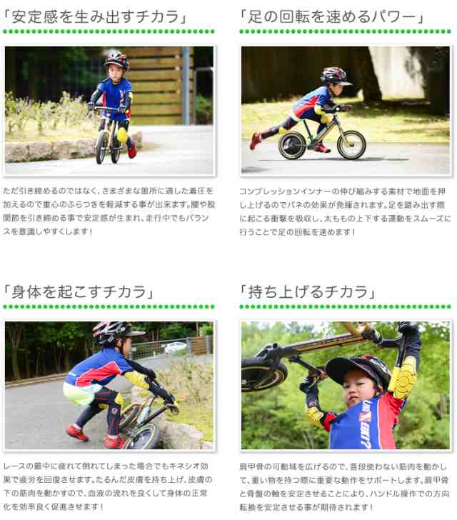 ストライダーの操作をイージーにするランバイク用アンダーウェア！サポートインナーFIXFIT KIDS MAX (トップス)が登場！  ACW-X08の通販はau PAY マーケット - アトマイズ