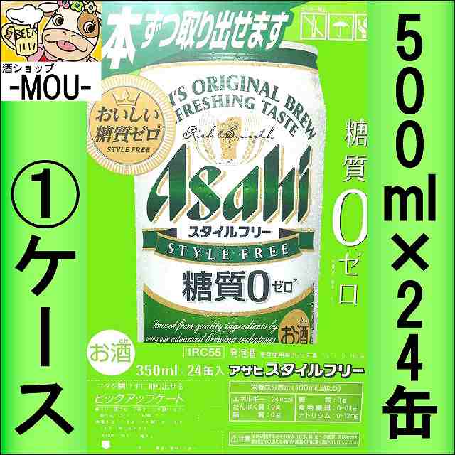 1ケース アサヒ スタイルフリー 緑 500ml 糖質ゼロ 発泡酒 糖質0 すたいるふりー 還元祭クーポン利用可 の通販はau Pay マーケット 酒ショップ Mou