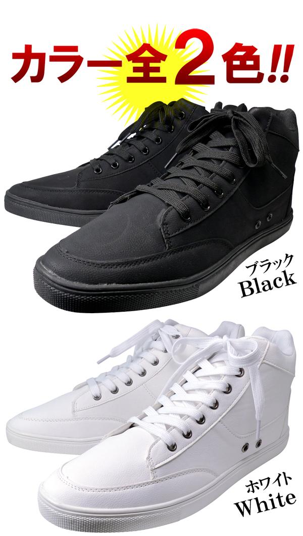 送料無料 7cmアップ スニーカー ホワイト 白 ブラック 黒 ハイカット シューズ 靴 身長up おしゃれ J Kutu22 T Sale 新作 服 春 の通販はau Pay マーケット アクセ天国topへ 送料無料 合計3980円以上で送料無料