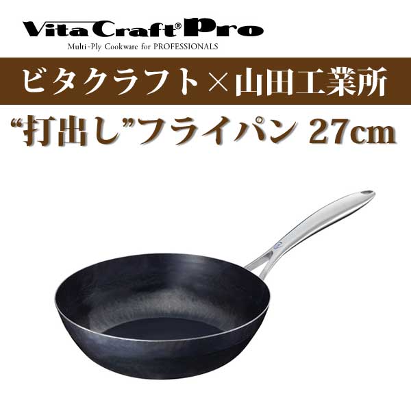 ビタクラフト フライパン プロ 打出しフライパン 27cm No.0324の通販は