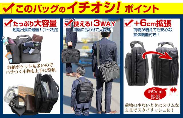 送料無料 3way ビジネスバッグ 軽量 機能性 通勤カバン リュックサック