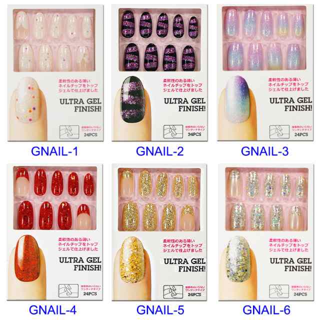 New ジェルネイル ネイルチップ 24枚入り トップジェル仕上げ Gel Nails ワンタッチタイプ メール便3個までok Gnail 1 12 の通販はau Pay マーケット ネイル つけまのプリマベーラ